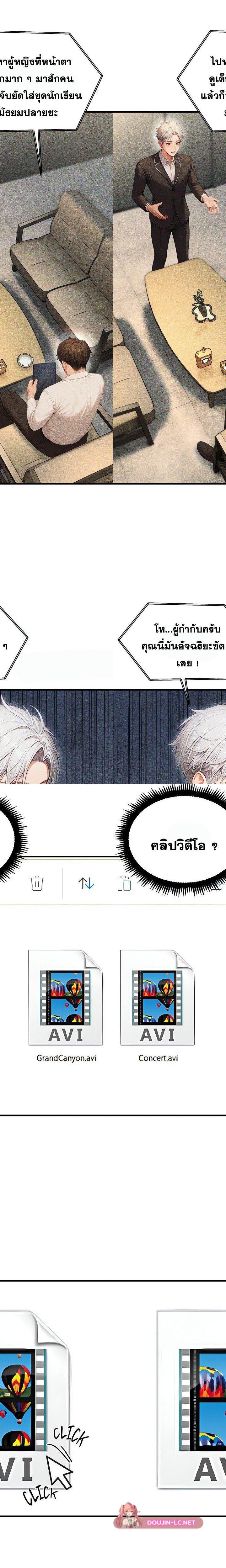 Master of the Spotlight ตอนที่ 29 13