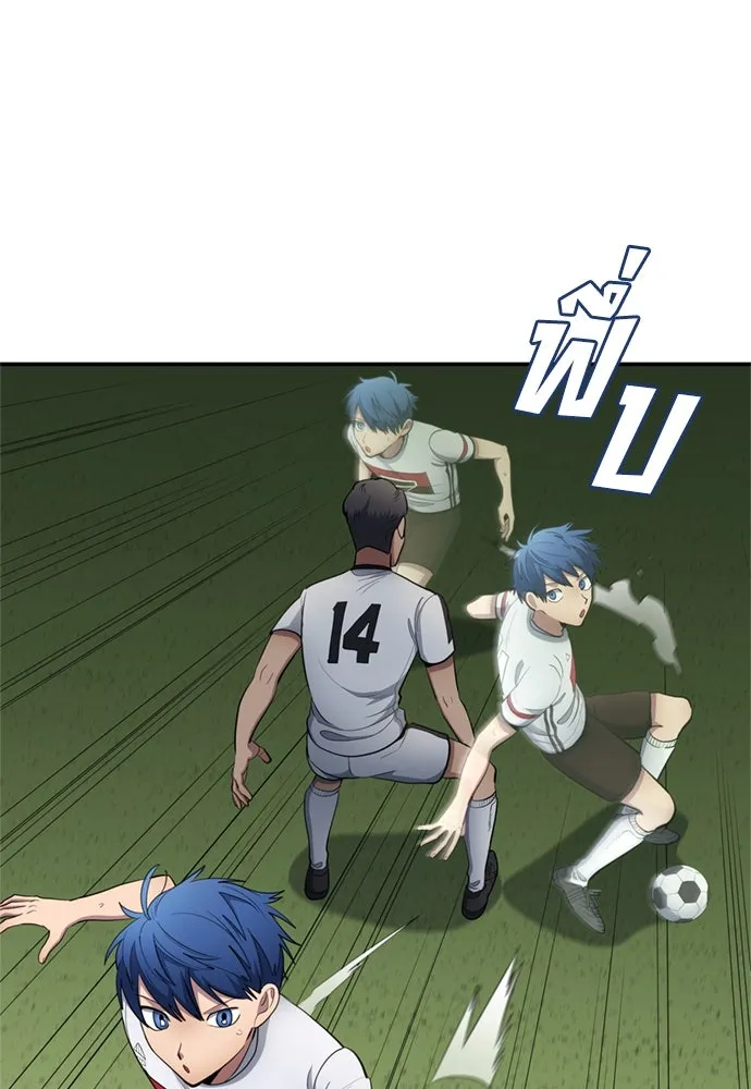 นักเตะแข้งสวรรค์ ตอนที่ 77 รูปที่ 10