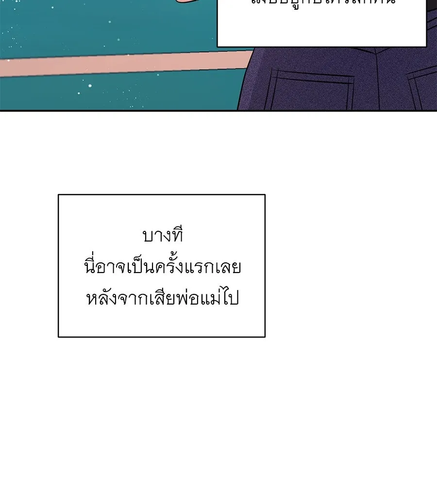 คิมหันต์นิรันดร ตอนที่ 22 รูปที่ 101