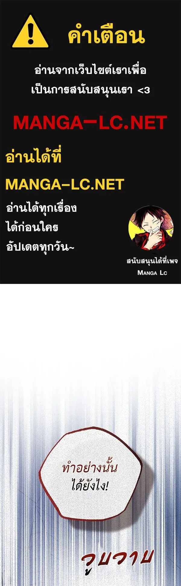 ชีวิตนี้เพื่อเธอ ตอนที่ 53 รูปที่ 1