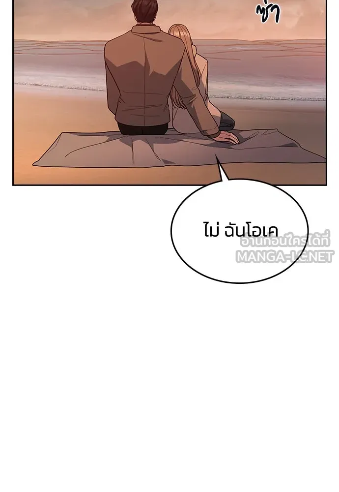 รักแล้วห้ามเลิก ตอนที่ 5 รูปที่ 27