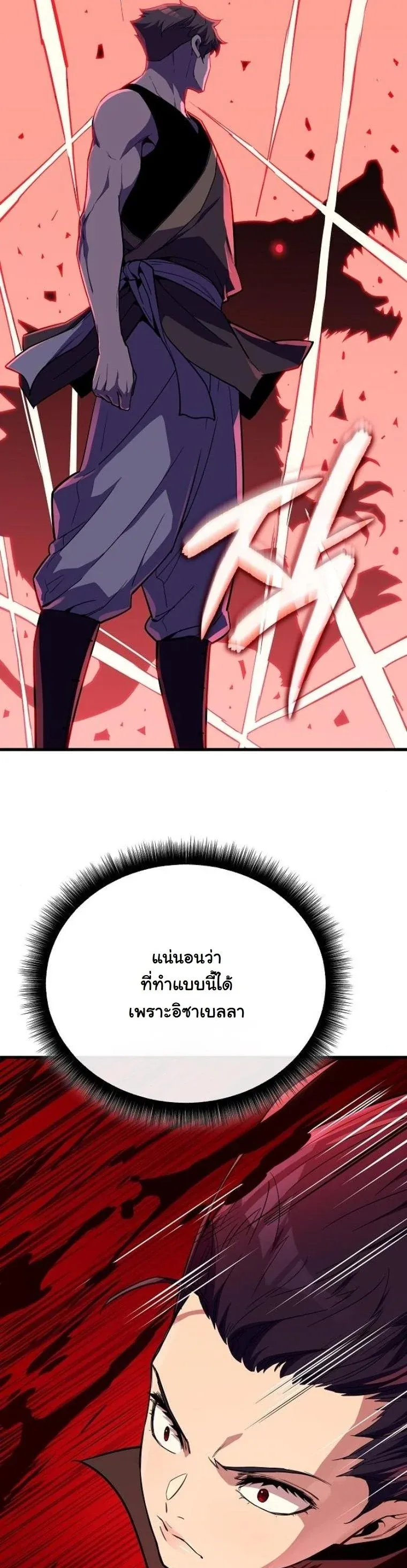 Starting With 13 Hidden Traits เก_ดใหม_ในเกมพร_อมค_ณสมบ_ต_ล_บ 13 ประการ ตอนที่ ตอนที่ 11 รูปที่ 61