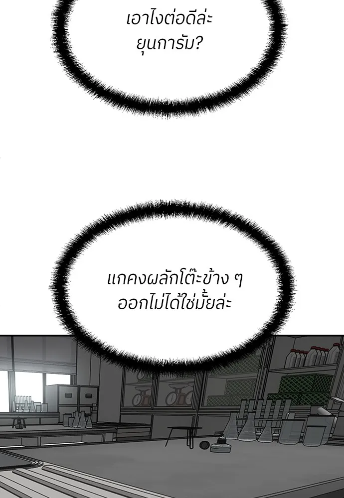 สนามเด็กล่า ตอนที่ 16 รูปที่ 136