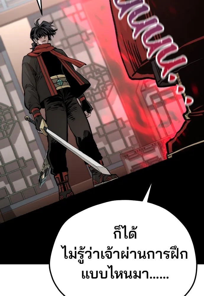 เส้นทางสู่เทพมาร ตอนที่ 117 รูปที่ 154
