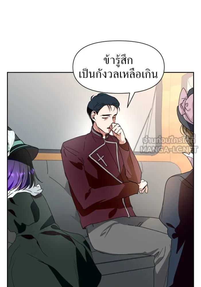 ชิงชีวิตพลิกลิขิตชะตา ตอนที่ 11 อัจฉริยะที่พันปีจะมีสักคน รูปที่ 54