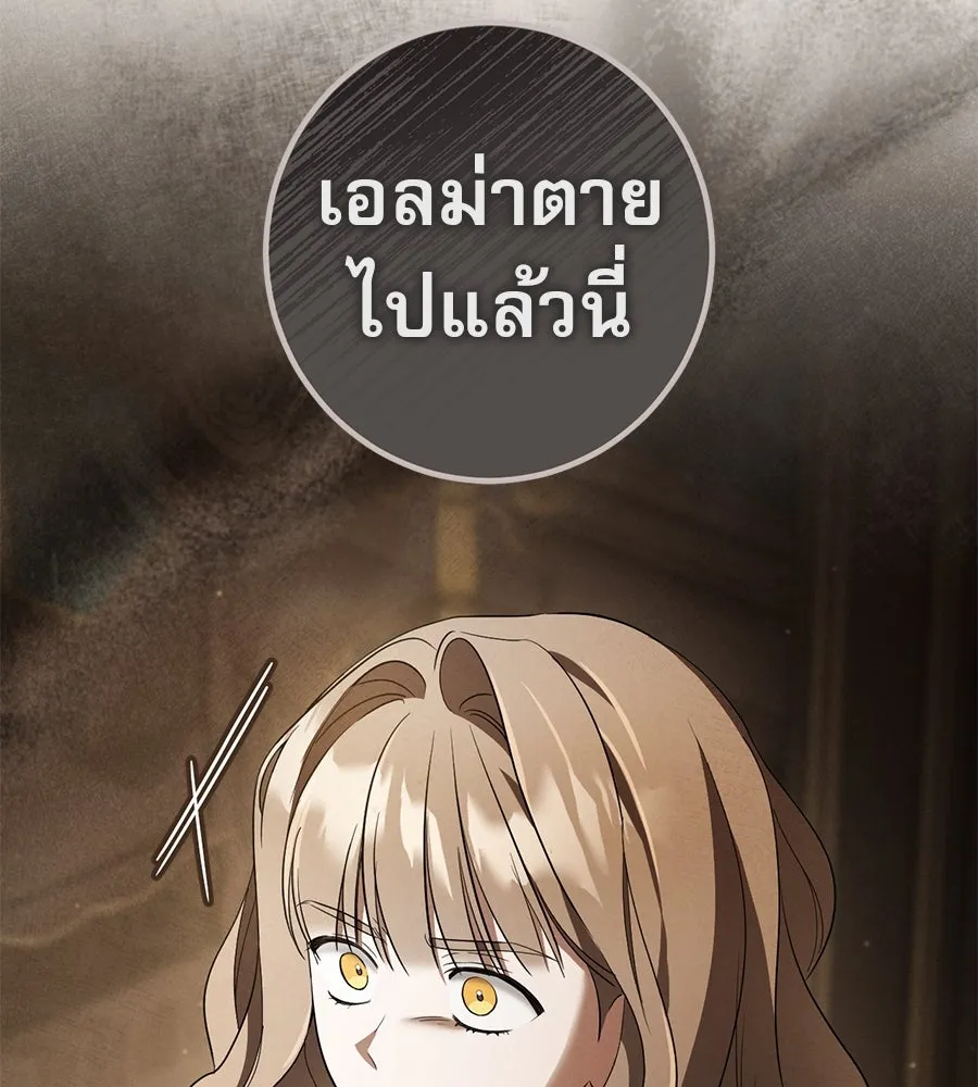 เรือนจำรัก ตอนที่ 64 รูปที่ 20