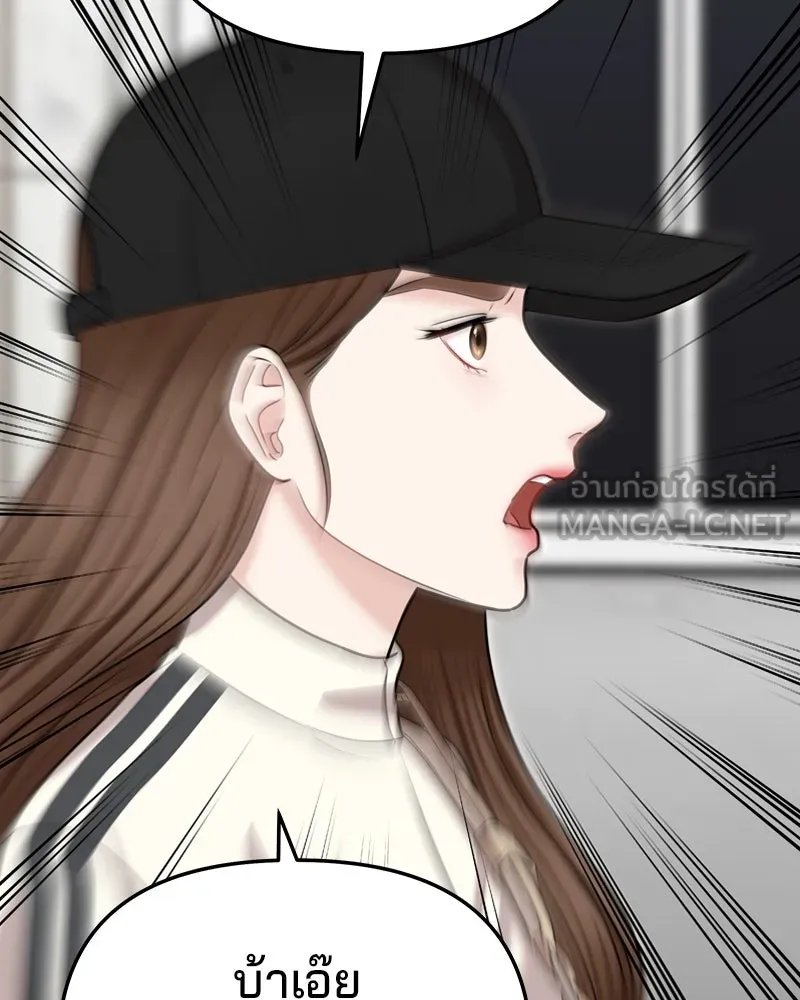 จ้า แม่คนสวย ตอนที่ 33 รูปที่ 93