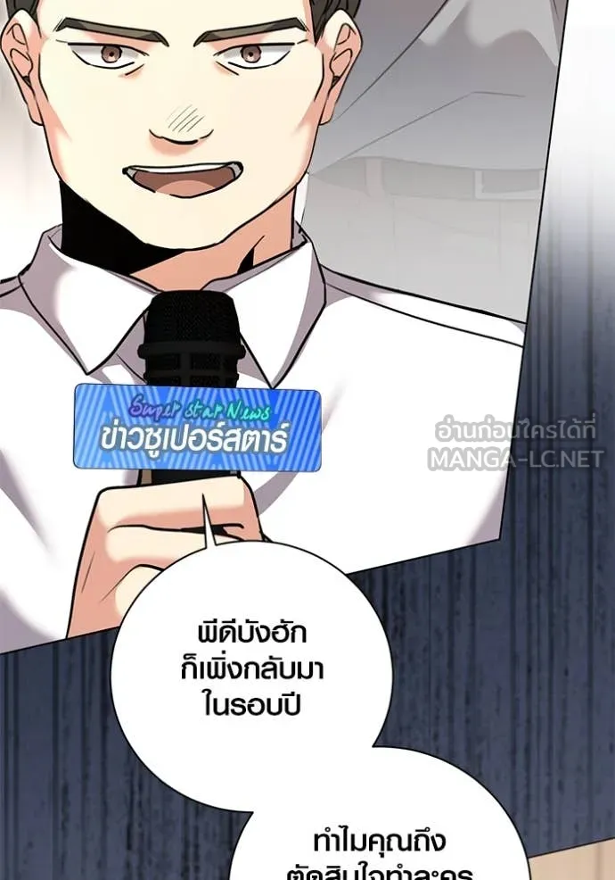 ออร่าดาราอัจฉริยะ ตอนที่ 55 รูปที่ 48