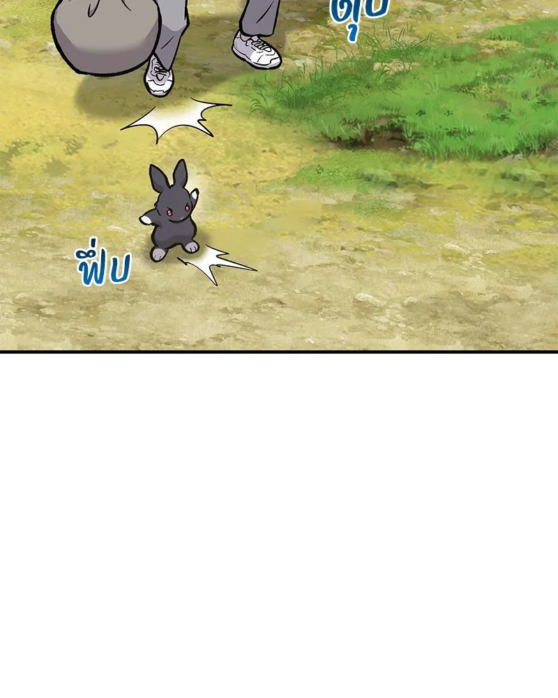 ปลูกผักพิชิตหอคอย ตอนที่ 92 รูปที่ 64