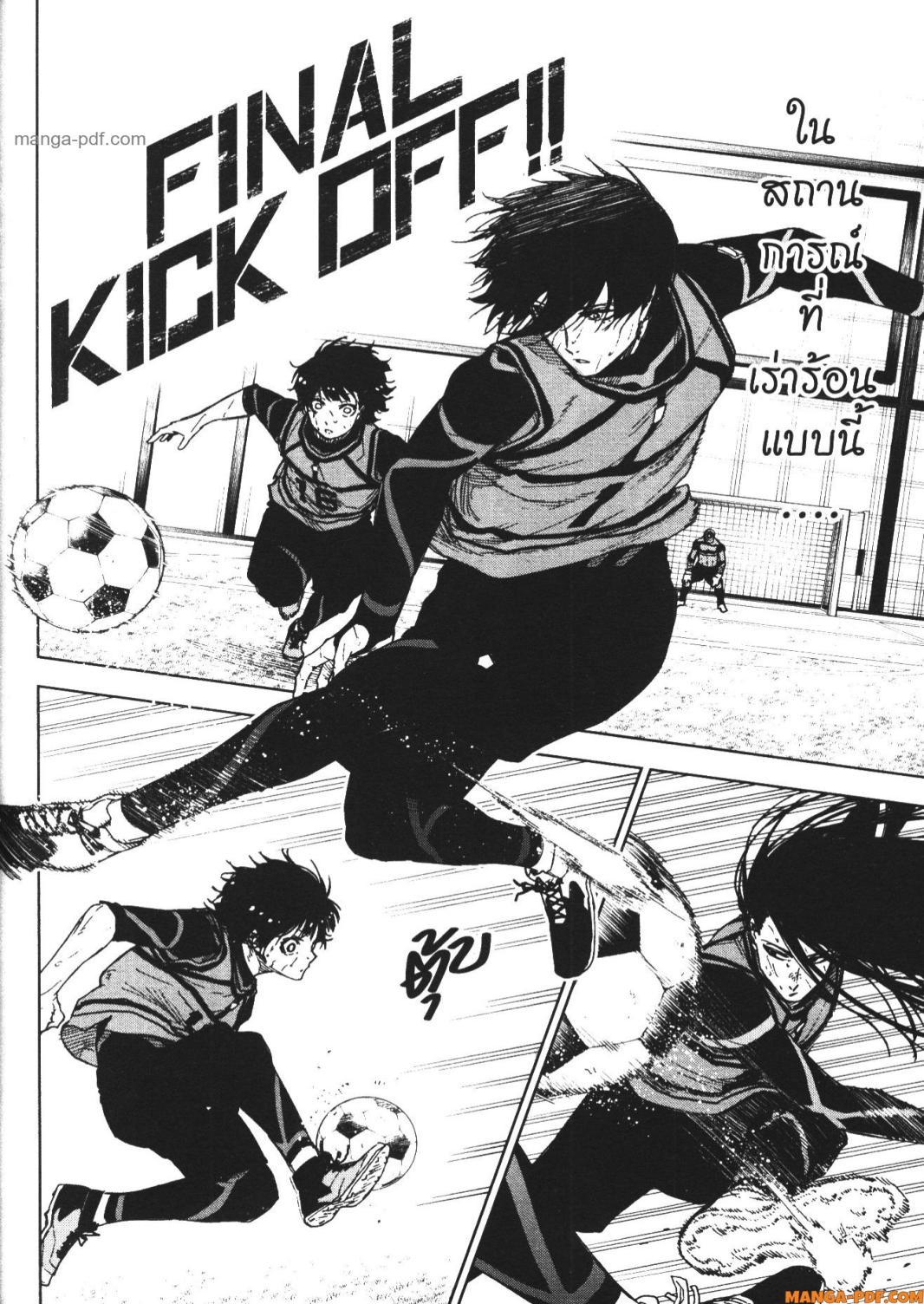 Manga-lc-com อ่านมังงะ อ่านการ์ตูน ออนไลน์ ฟรี Blue Lock Episode Nagi ตอนที่ 1 2 3 4 5 6 7 8 9 10 11 12 13 14 ฟรี ไม่มีโฆษณา Manga-lc - อ่าน มังงะ อ่าน การ์ตูน ออนไลน์ อ่านมังงะ ฟรี