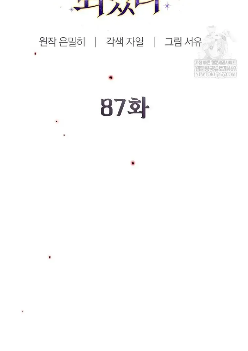 Magic Academy_s Genius Blinker ฉ_นกลายเป_นอ_จฉร_ยะการบล_งค_ในสถาบ_นเวทมนตร_ ตอนที่ ตอนที่ 87 รูปที่ 28