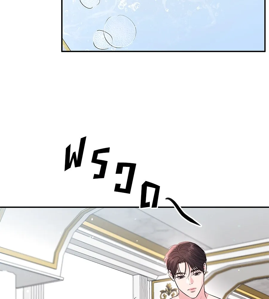 คิมหันต์นิรันดร ตอนที่ 39 รูปที่ 52