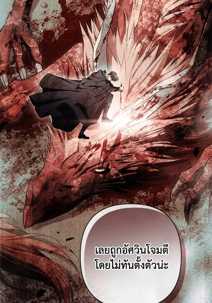 เกมรักด่านสุดท้ายจับนายพระเอก ตอนที่ 39 รูปที่ 65