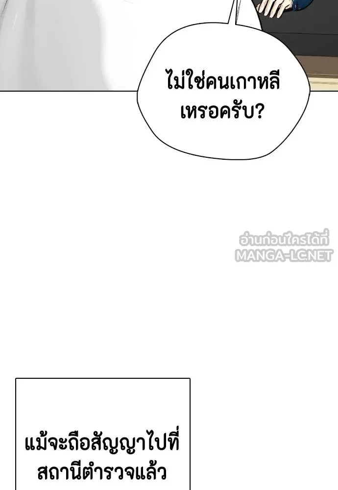 หมาหัวเน่า ตอนที่ 160 รูปที่ 124