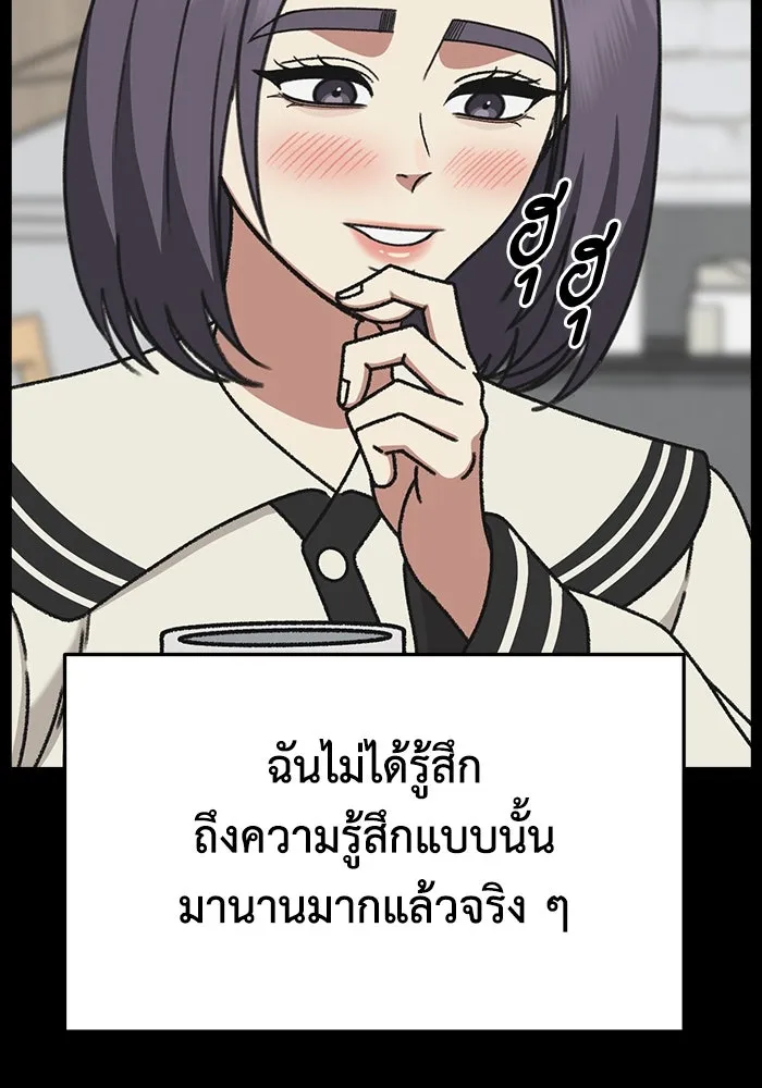 ช่วยเปลี่ยนฉันที ตอนที่ 303. ซีซัน 3 โซอินกุก 11 รูปที่ 157