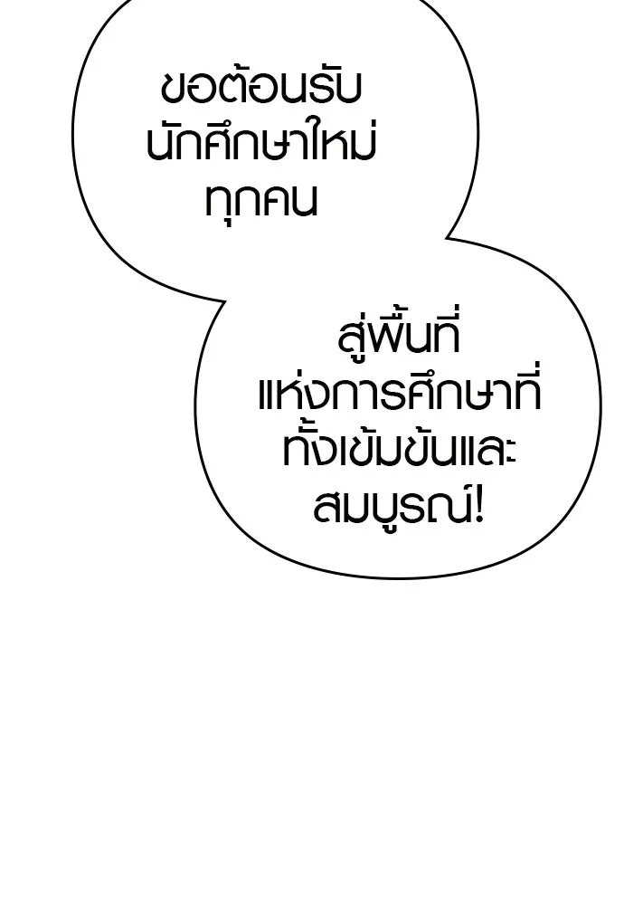 บันทึกรักลูกสาวเจ้าพ่อ ตอนที่ 3 รูปที่ 56