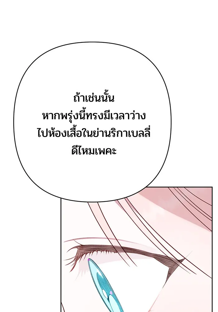 หนูน้อยทรราช ตอนที่ 49 รูปที่ 59