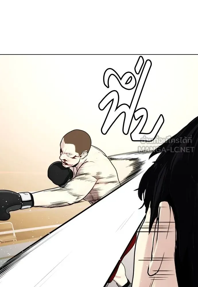 หมาหัวเน่า ตอนที่ 106 รูปที่ 47