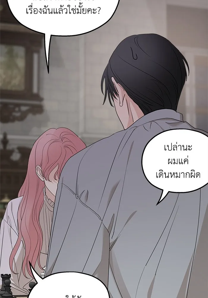 ครอบครัวสามีเห็นทีจะคลั่งรัก ตอนที่ 87 รูปที่ 89