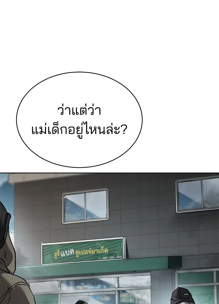 กฎเหล็กบ้านสายลับ ตอนที่ 5 รูปที่ 127