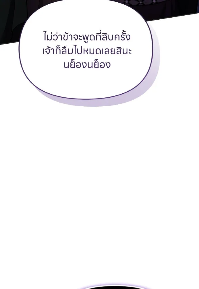 ข้าเนี่ยนะเป็นพระสนม ตอนที่ 128 ท่องเที่ยว รูปที่ 98