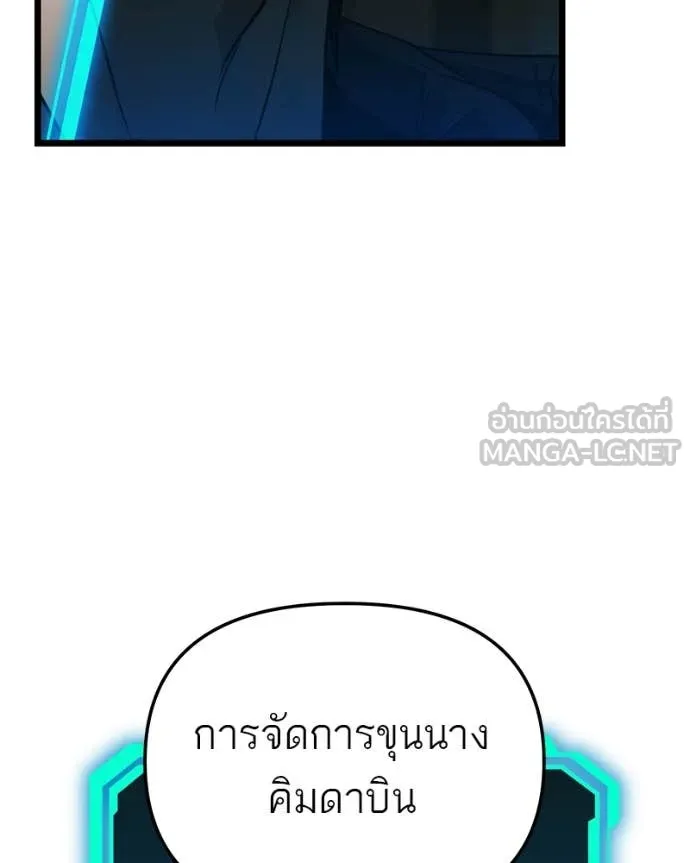 โทษที พื้นที่นี้ ตอนที่ 40 รูปที่ 72