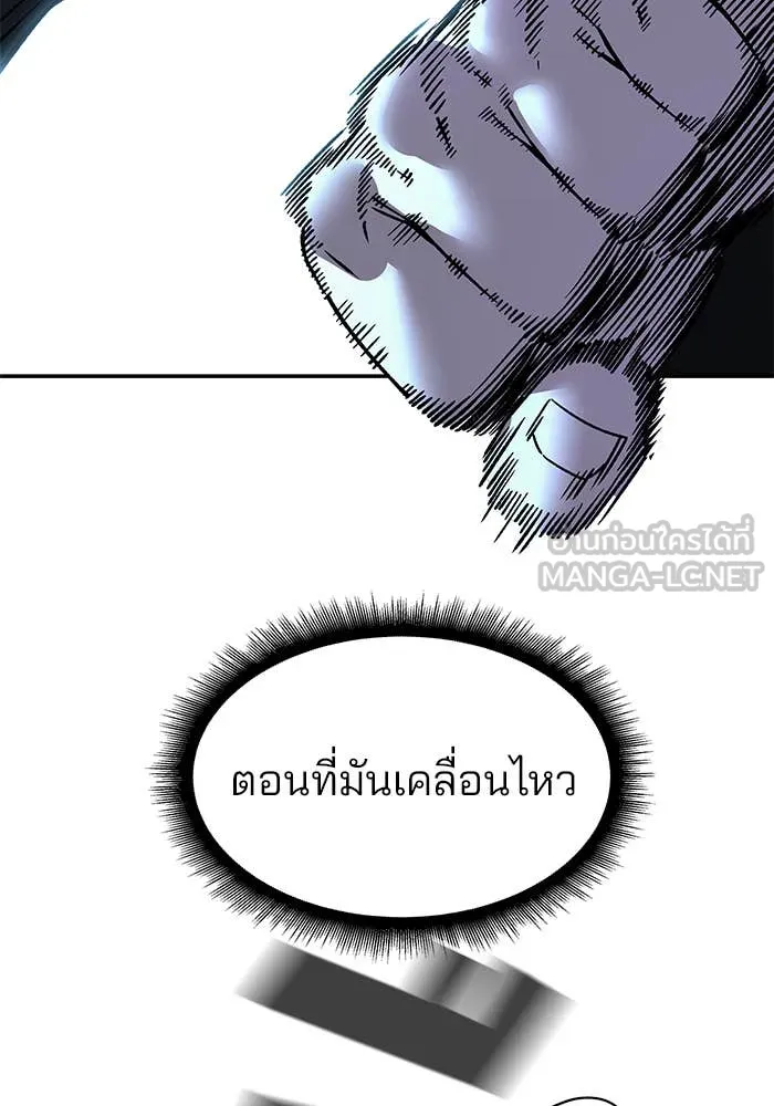 เลวฟาดเลว ตอนที่ 157 รูปที่ 32