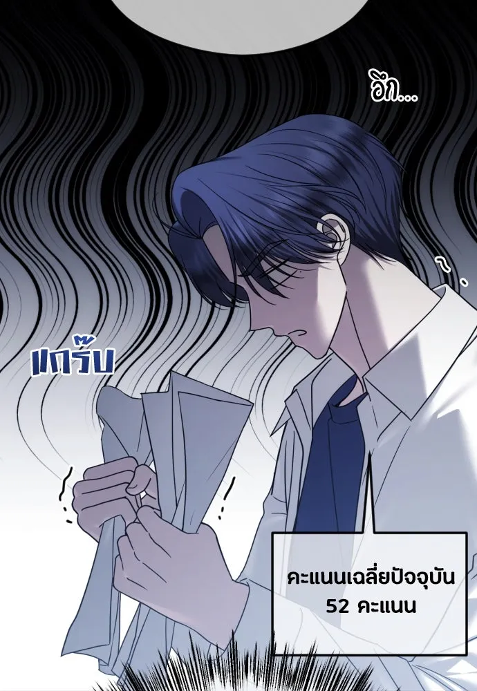 วิธีหนีตายจากนิยายโรคจิต ตอนที่ 75 รูปที่ 62