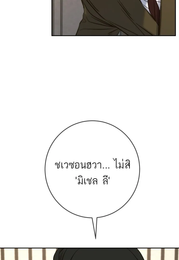 พริบตาเปลี่ยนโลก ตอนที่ 49 รูปที่ 13