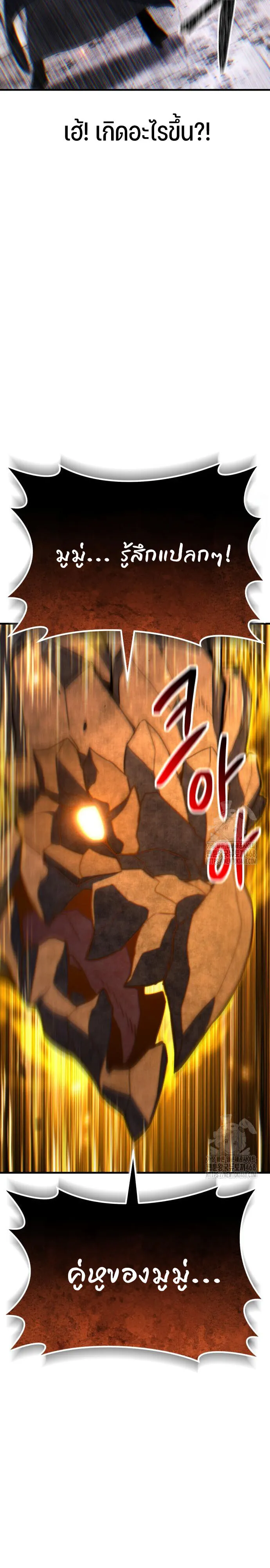 Expelled Hero Is Too Strong ฮ_โร_ผ_แข_งแกร_งถ_กไล_ออกจากก_ลด_อ_นด_บหน_ง ตอนที่ ตอนที่ 43 รูปที่ 46
