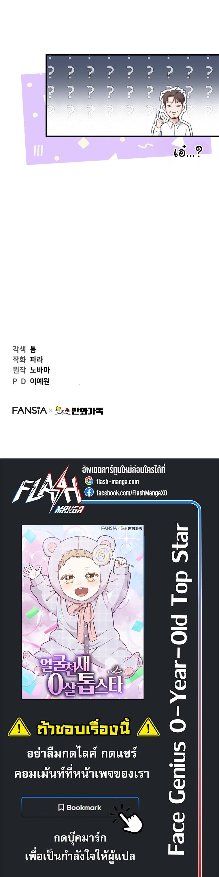 Manga-lc-com อ่านมังงะ อ่านการ์ตูน ออนไลน์ ฟรี Face Genius  0-Year-Old Top Star ตอนที่ 1 2 3 4 5 6 7 8 9 10 11 12 13 14 ฟรี ไม่มีโฆษณา Manga-lc - อ่าน มังงะ อ่าน การ์ตูน ออนไลน์ อ่านมังงะ ฟรี