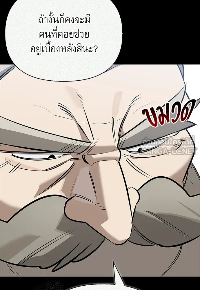 ชีวิตฮีลใจนายฮันเตอร์คลาส S ตอนที่ 45 รูปที่ 30