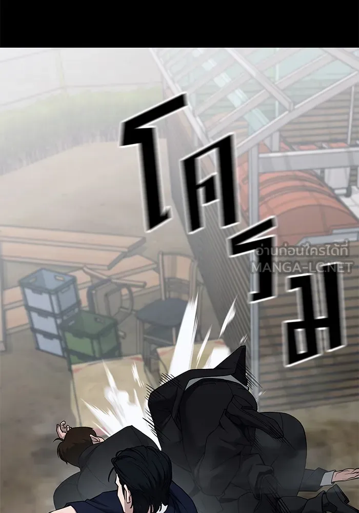เลวฟาดเลว ตอนที่ 104 รูปที่ 150