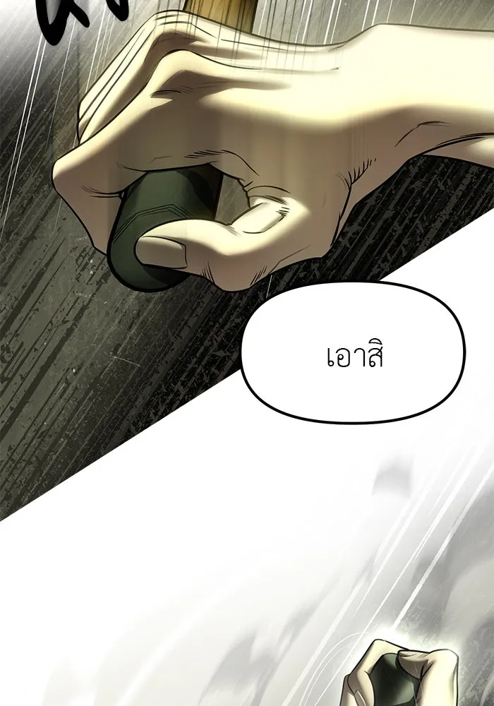ปฏิบัติการลับบุกโรงเรียนไฮโซ ตอนที่ 112 รูปที่ 74