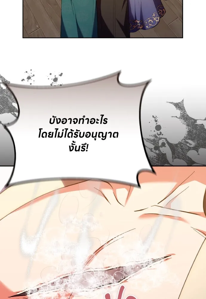 ข้าเนี่ยนะเป็นพระสนม ตอนที่ 96 ของขวัญชิ้นใหญ่จากฝ่าบาท รูปที่ 41