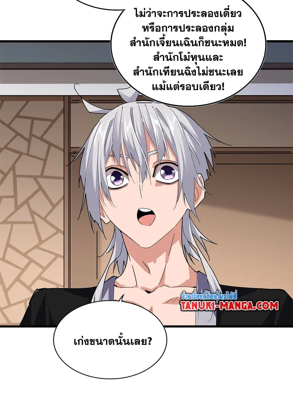 Magic Emperor ราชาจอมเวทย_ ตอนที่ ตอนที่ 681 รูปที่ 22