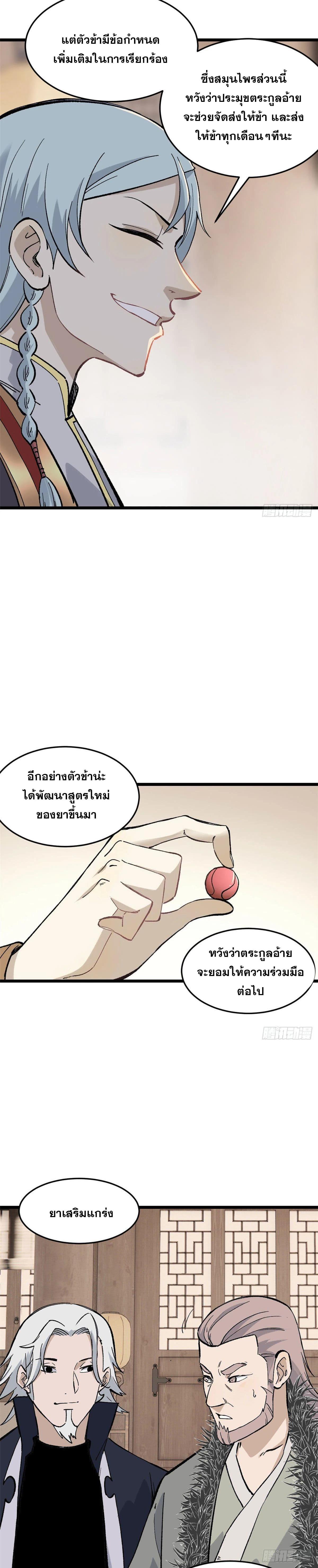 Manga-lc-com อ่านมังงะ อ่านการ์ตูน ออนไลน์ ฟรี All Hail the Sect Leader ตอนที่ 1 2 3 4 5 6 7 8 9 10 11 12 13 14 ฟรี ไม่มีโฆษณา Manga-lc - อ่าน มังงะ อ่าน การ์ตูน ออนไลน์ อ่านมังงะ ฟรี