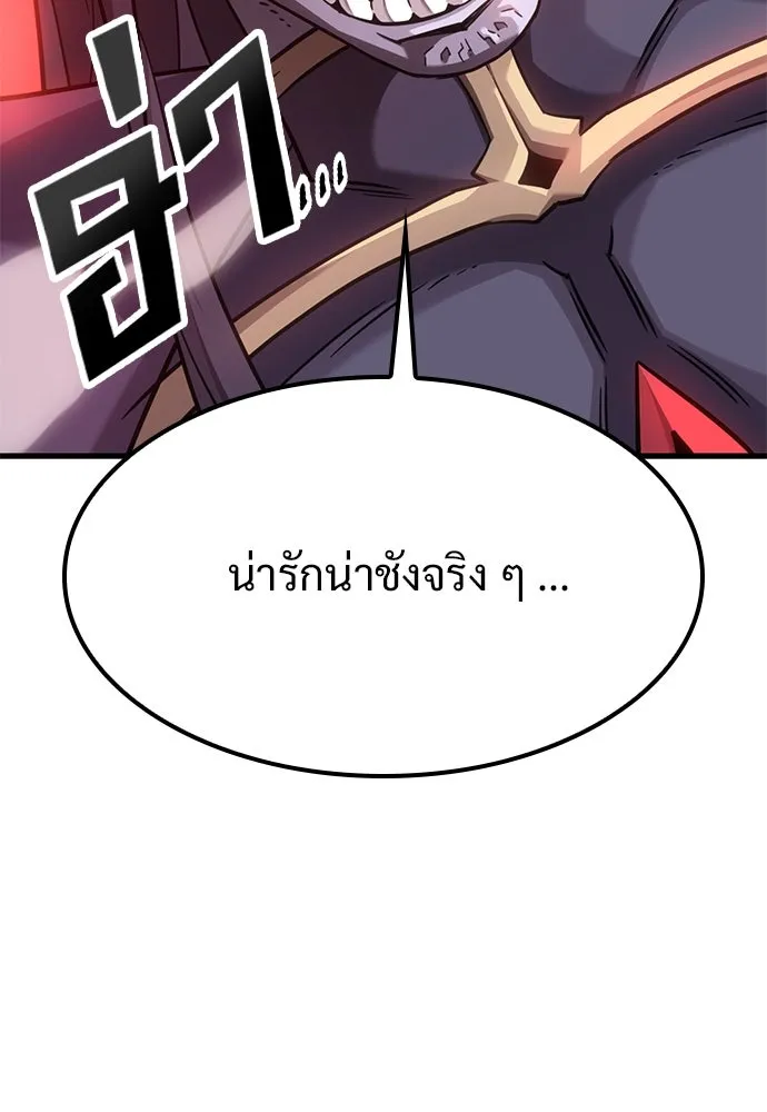 วิถีชาวนาของราชาปีศาจ ตอนที่ 10 รูปที่ 11