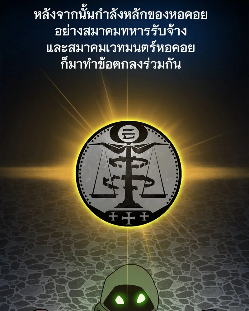 ปลูกผักพิชิตหอคอย ตอนที่ 43 รูปที่ 68