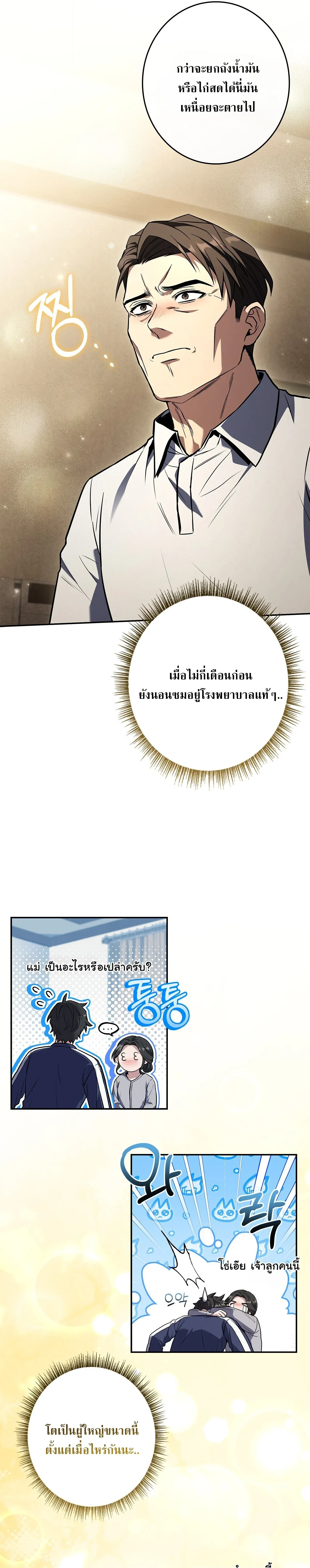 Only I Have an EX-Grade Summon ฉ_นค_อผ_อ_ญเช_ญระด_บแรงก_ EX ตอนที่ ตอนที่ 32 รูปที่ 18