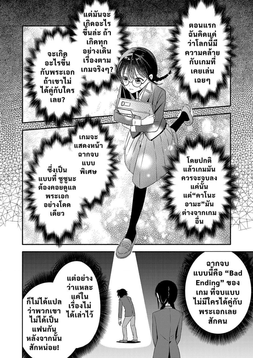 Manga-lc-com อ่านมังงะ อ่านการ์ตูน ออนไลน์ ฟรี Osananajimi no Watashi wa Mob de Itai no ni, Nazeka Heroine no Renai Taishou ni Natte Iru. ตอนที่ 1 2 3 4 5 6 7 8 9 10 11 12 13 14 ฟรี ไม่มีโฆษณา Manga-lc - อ่าน มังงะ อ่าน การ์ตูน ออนไลน์ อ่านมังงะ ฟรี