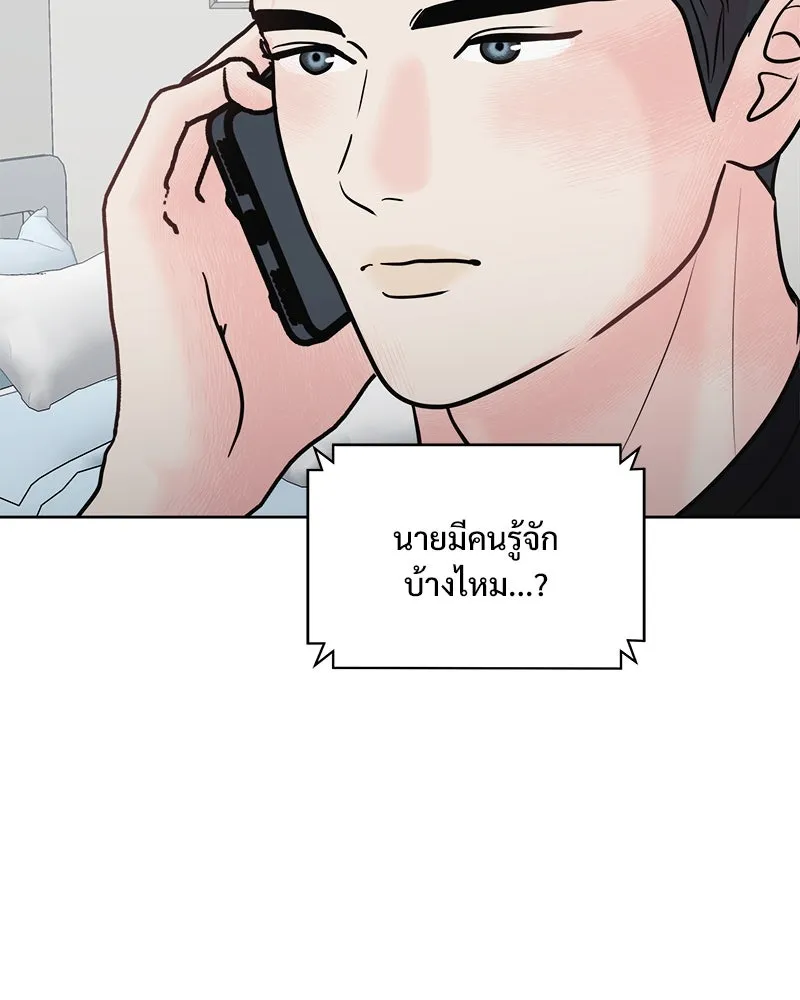รักนี้ไม่ต้องมีเซนส์ ตอนที่ 22 รูปที่ 68