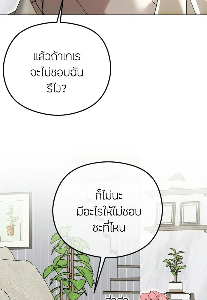 วิธีหนีตายจากนิยายโรคจิต ตอนที่ 97 รูปที่ 35