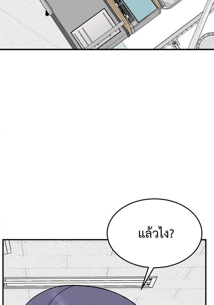 ช่วยเปลี่ยนฉันที ตอนที่ 108. ชูดูนา 7 รูปที่ 19