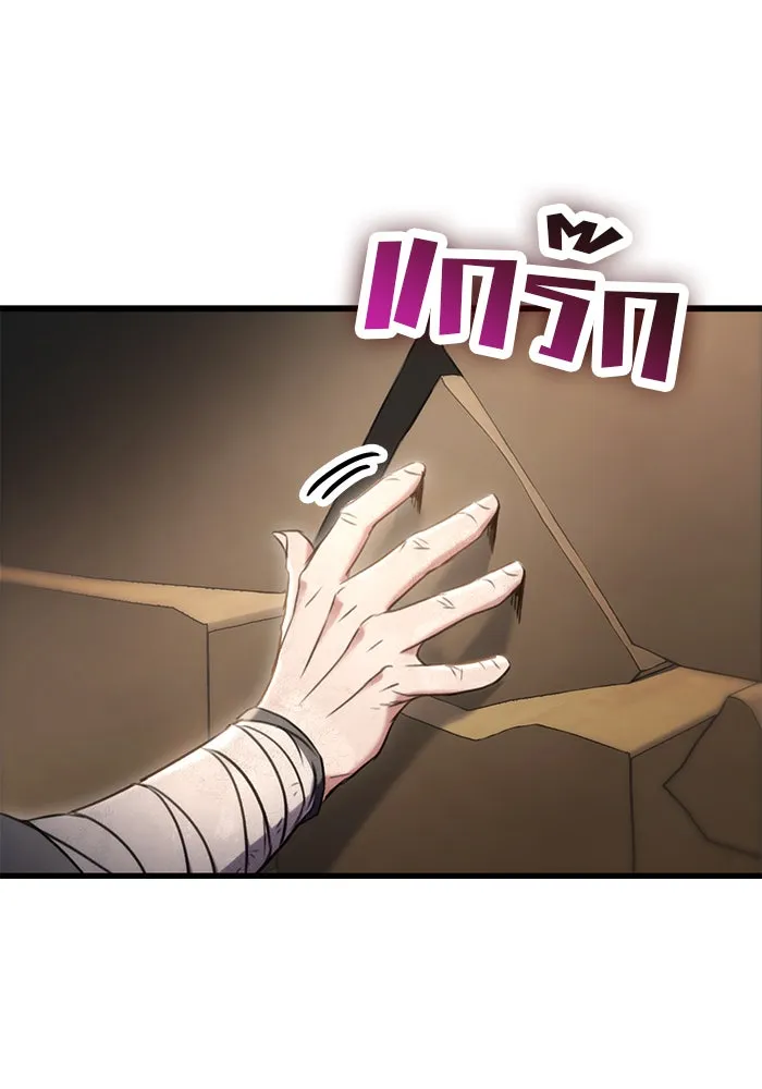 ดาบแห่งจักรพรรดิ ตอนที่ 13 รูปที่ 116