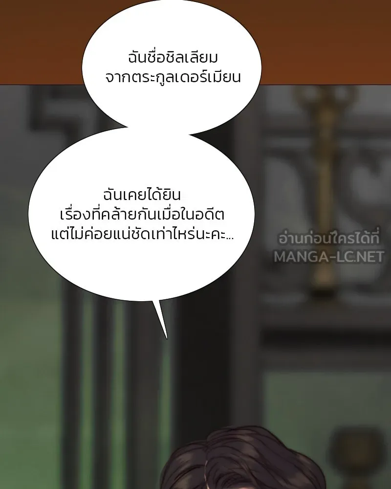 เซเรน่า ตอนที่ 111 รูปที่ 21