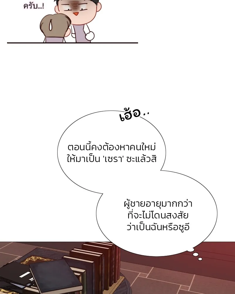 เซเรน่า ตอนที่ 68 รูปที่ 56