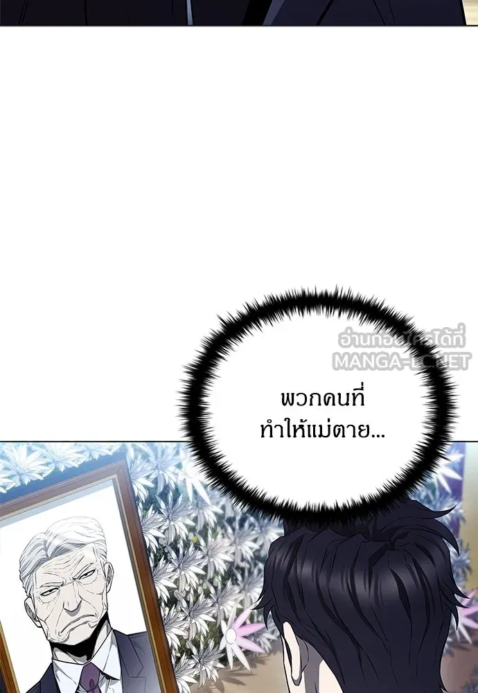 อัยการสายโหด ตอนที่ 2 รูปที่ 75