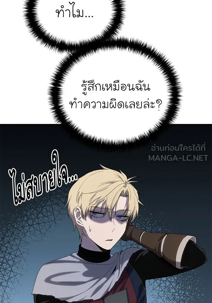 ยอดนักดาบผู้โอบอุ้มดารา ตอนที่ 12 รูปที่ 135