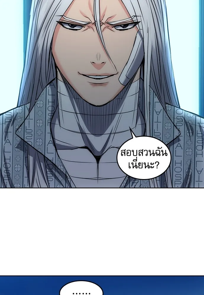 ดรูอิดแห่งสถานีโซล ตอนที่ 74 รูปที่ 85